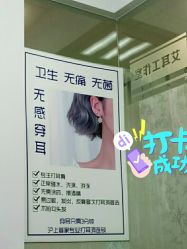 -AI艾耳·专业手工耳洞·穿孔美学馆