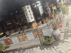 -林间山庄