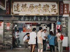 -百花传统甜品店(原址店)