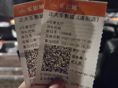 -正大乐影城(洛阳店)