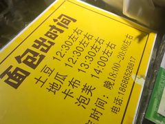 -韩国利尔面包(桂林路店)