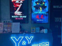 -Y&Y创意真人密室逃脱馆(人民广场步行街店)