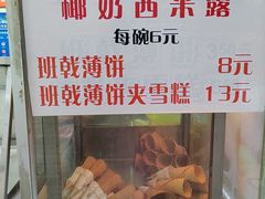 -成裕雪糕店(士多店)