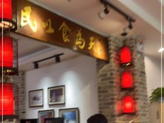 -味可道美食坊(福基路店)