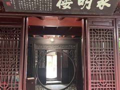 -水绘园