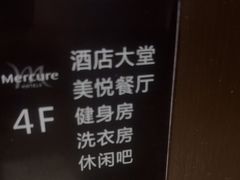 -广州天河体育中心美居酒店