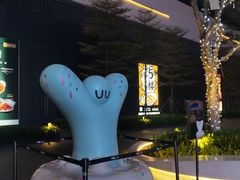 -东莞松山湖万象汇