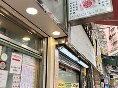 -金凤茶餐厅(湾仔店)