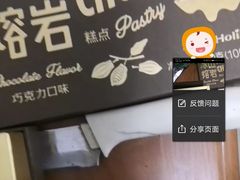 -好利来(四季青店)