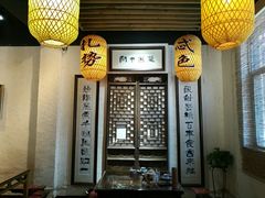 -关中道陕味艺术餐厅(西岳庙店)