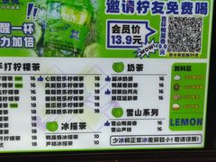 -小柠快跑·手打柠檬茶(万松园店)