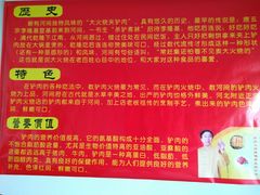 -秦小龙驴肉火烧馆