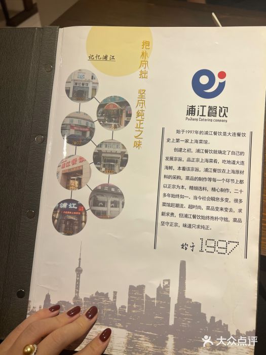 浦江餐饮·上海菜馆(五四路店)图片