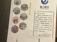 -浦江餐饮•上海菜馆(五四路店)