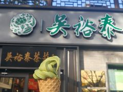 -吴裕泰茶庄(鼓楼店)