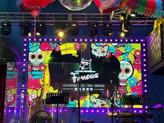 -Famous肥猫墨西哥音乐餐吧(五棵松华熙LIVE店)