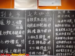-荆九爷爆炒桥头三嫩(夫子庙店)