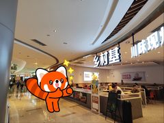 -乡村基(南岸区弹子石泽科餐厅)