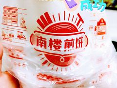 煎饼果子-南楼煎饼(南楼总店)