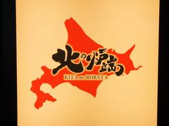 -yokocho上横町·日本食街(深业上城店)