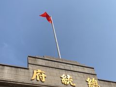 -南京中国近代史遗址博物馆(南京总统府)