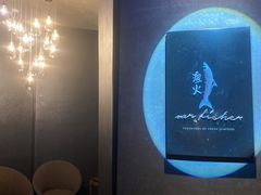 -渔火·特色餐厅(佘山世茂洲际酒店)