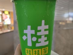 -桂桂茶(恒基名人店)