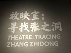 -张之洞与武汉博物馆