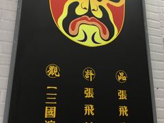 -张飞牛肉(观前街店)