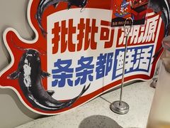 -鱼酷活鱼烤鱼(新世界城店)
