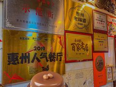 -惠康汤粉店(惠新中街店)