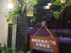 -豆爺小面(朱雀店)
