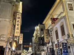 -汕头市小公园