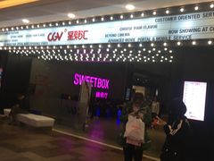 -CGV影城(梅江ScreenX店)