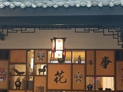 -荣乐园