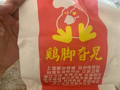 -鸡脚旮旯平江路店