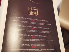 -俏江南天津时尚曲艺主题餐厅(马场道店)