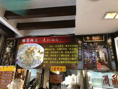 -凌记(泮塘路店)