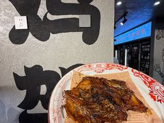 -周记老沈阳焦火鸡架