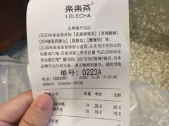 账单-LELECHA乐乐茶(上海五角场万达广场店)