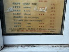 -大华煎饼(交道口北剪子巷店)