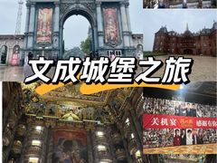 -文成城堡