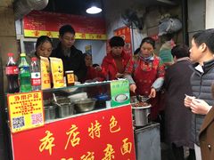 门面-花市豌杂面(民生路店)