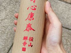 -径山寺