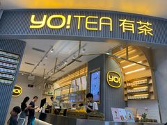 门面-YO!TEA有茶(坂田佳华领汇店)