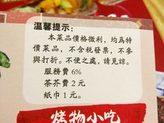 菜单-鱼民·现造寿司(育德店)