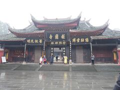 -峨眉山报国寺