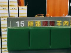 -胖姐活羊烧烤家乡菜(刘家桥店)