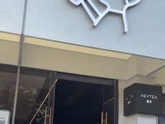 -喜茶(中山白水井店)