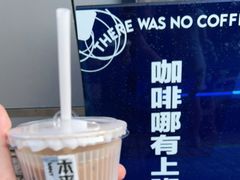 -本来不该有·鲜果咖啡(中山利和店)